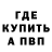 Кетамин VHQ Nastya Be