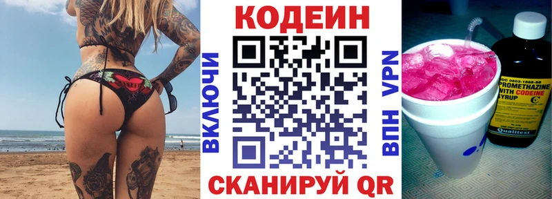 это какой сайт  Яровое  Кодеиновый сироп Lean Purple Drank 