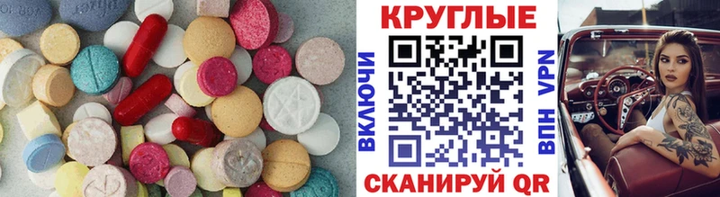 mega маркетплейс  Яровое  Ecstasy диски 