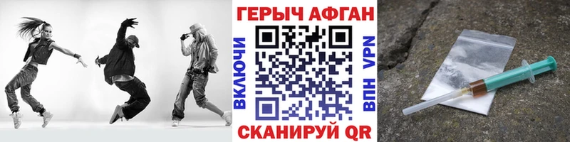 Героин герыч  купить закладку  Яровое 